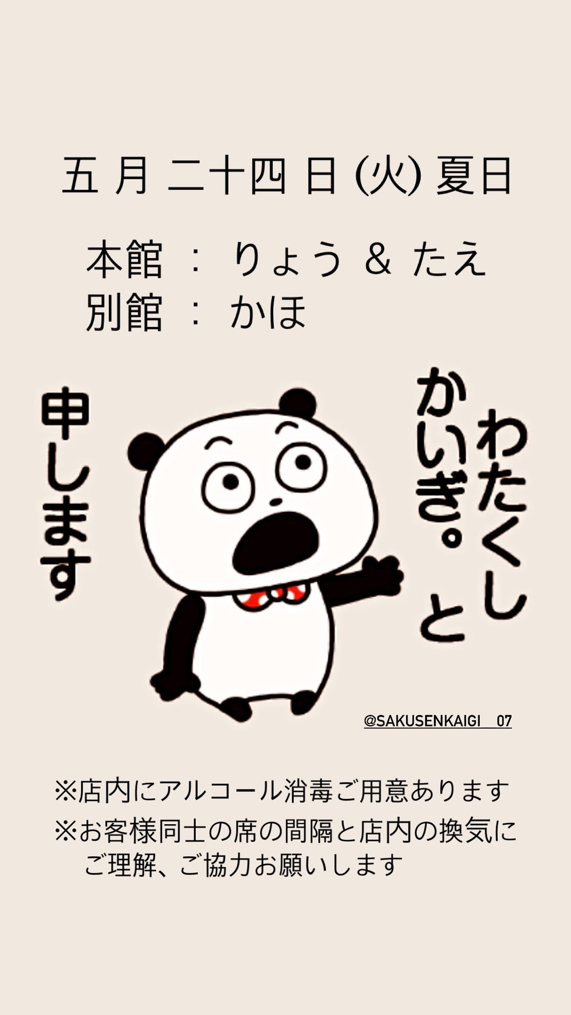 りょう さて 暑かったから武蔵小山の とき で冷やし中華しちゃった エビ天 カニ 五目の全部のせしたら最 高のハーモニー 美味しすぎたエビ天はお代わりして塩で味わう 武蔵小山グルメ 中華料理とき 奥むさこ 冷やし中華 Barさく