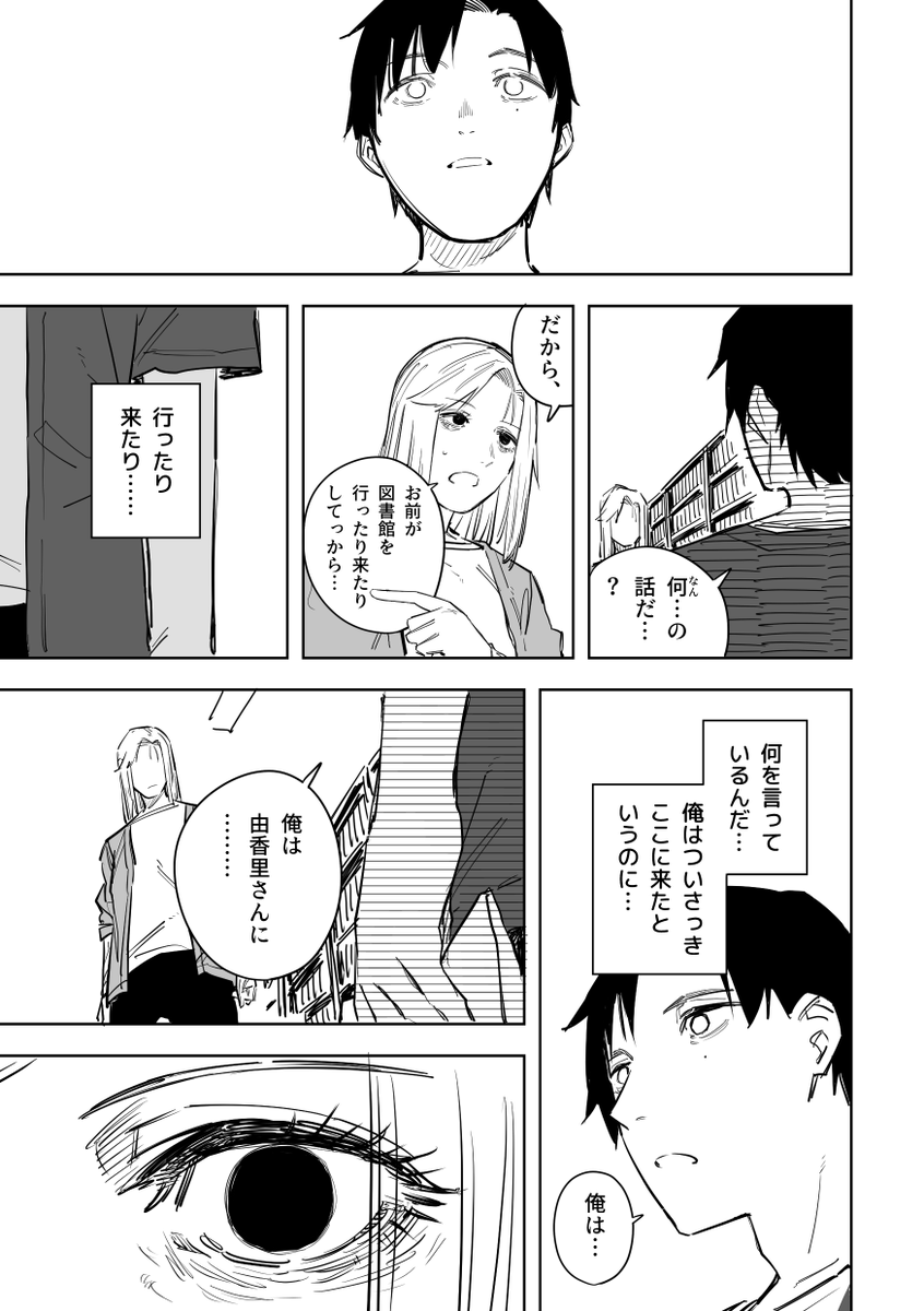 誰が文か その15(5/6) 
