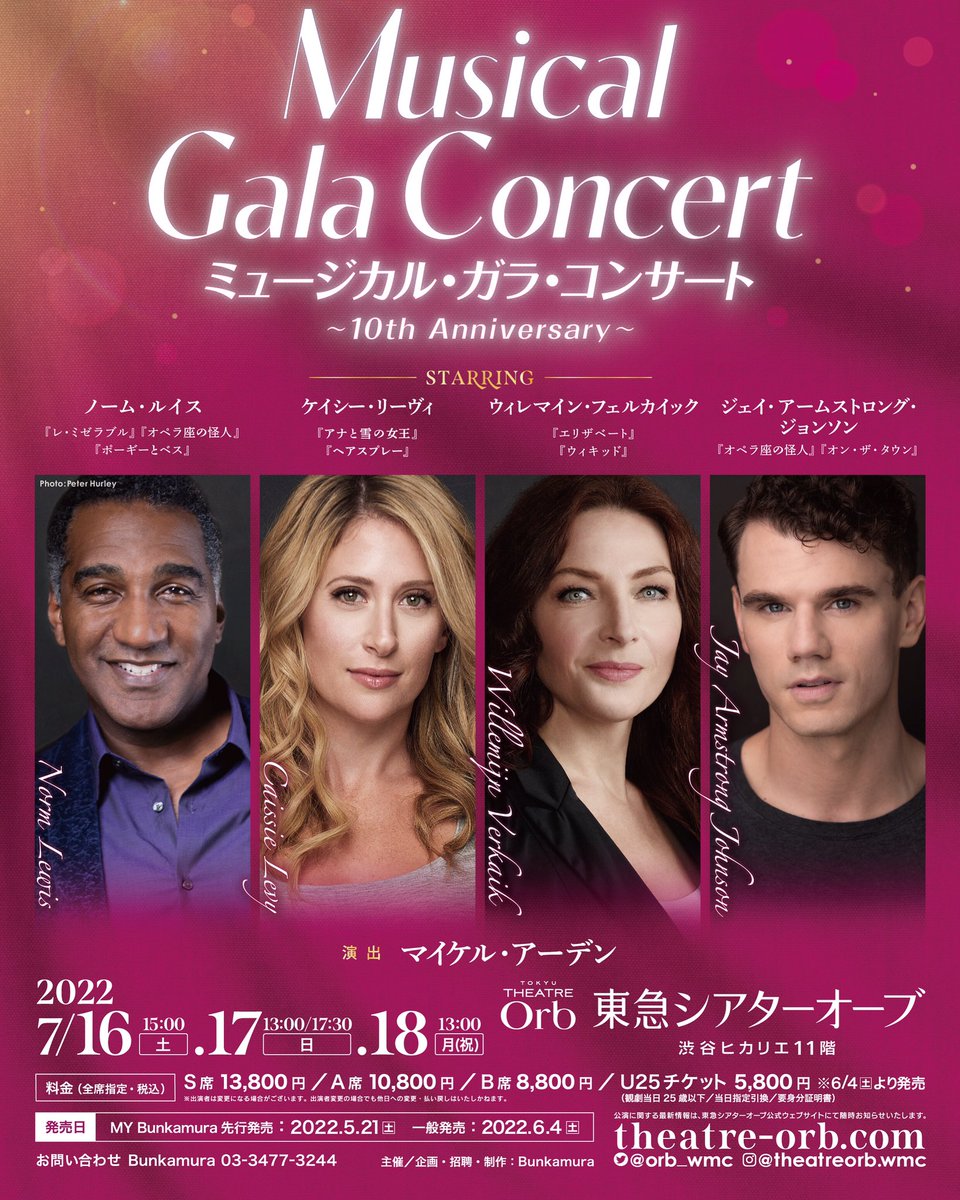 Absolutely thrilled to be back in Tokyo this year!! <a href="/theatre_orb/">東急シアターオーブ</a>