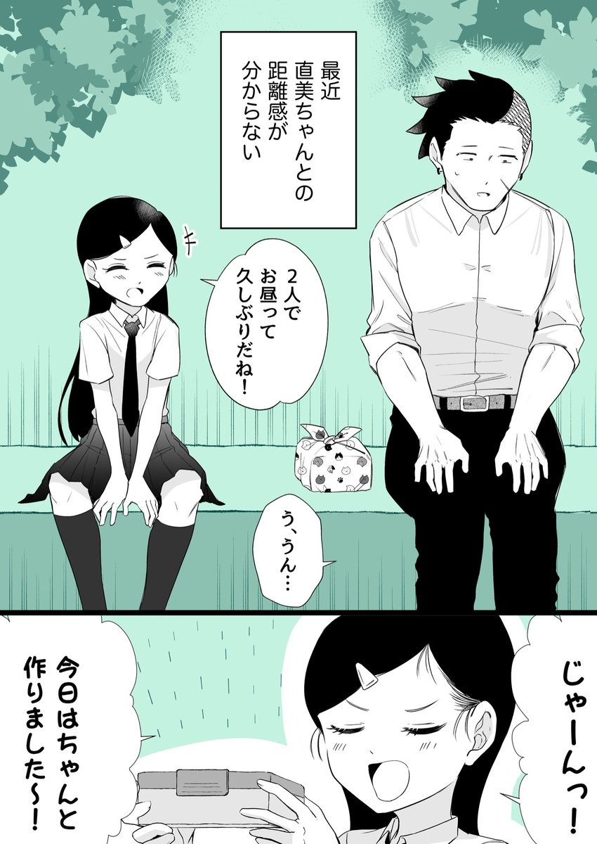 『なぜか意識しちゃう女友達とのお昼』

ギャップのある人たち【14】
#漫画が読めるハッシュタグ 