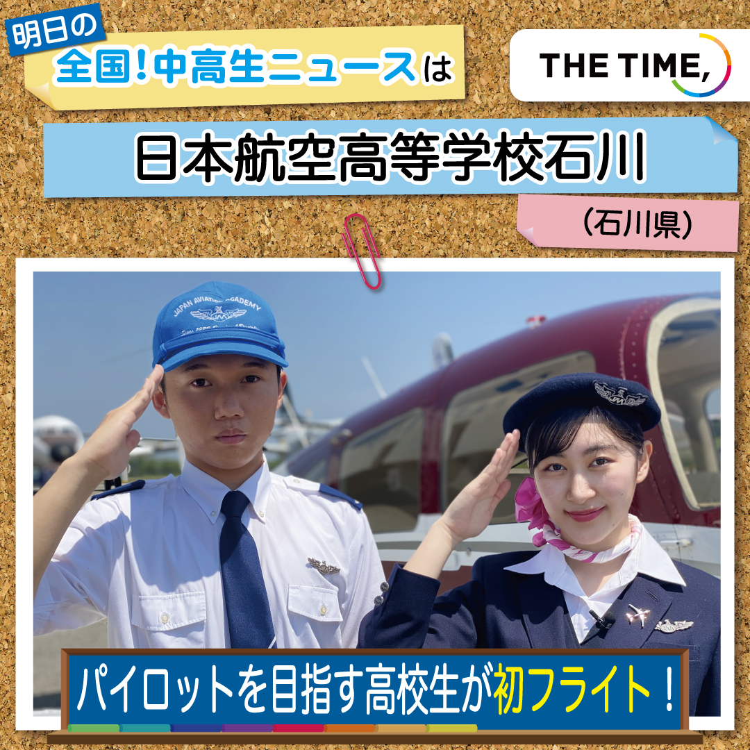 毎日値下！？】 ACJ Training School PASSPORT コースのご案内 | 学校