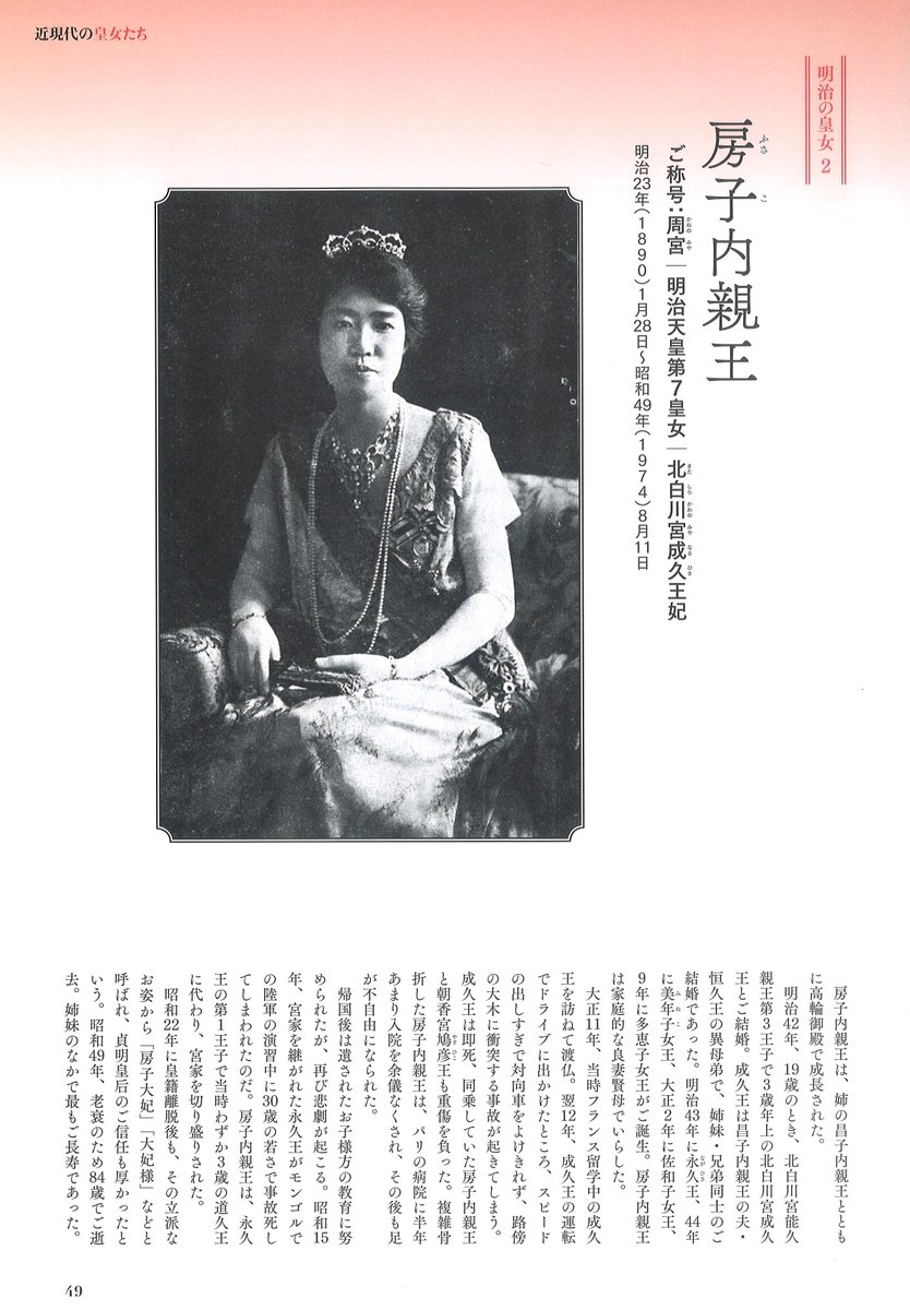 北白川房子 和歌 掛軸 皇族 皇室 内親王 伊勢神宮 北白川宮 旧宮家 明治天皇 Yahoo!オークション -「内親王」(書) (美術品)の落札相場・落札価格