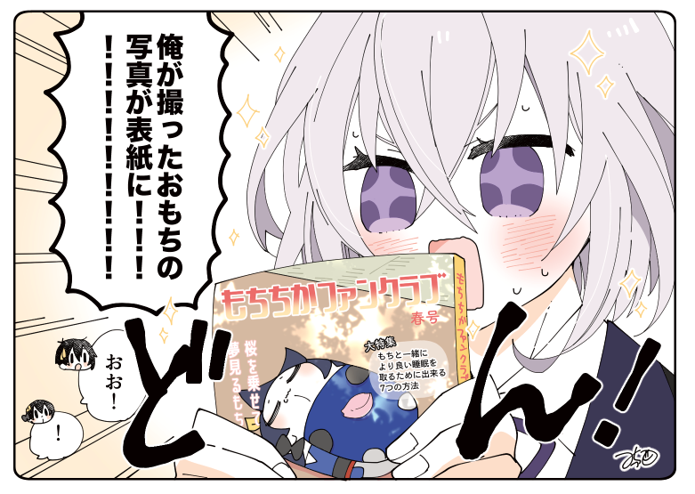 とある本丸のひと休み296「ファンクラブ・息抜き本丸」
骨喰くんの送った写真が表紙に採用されました!!🌸🌸🌸
審神者「骨喰の大きな声初めて聞いた」
#とある本丸のひと休み https://t.co/DjUVEEdsnq
