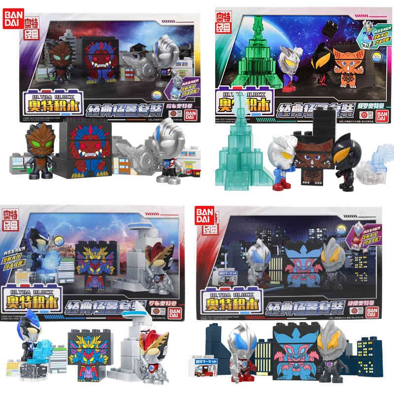 中国　ウルトラマン　ブロック　ミニ　フィギュア　15弾 中国 ウルトラマン ブロック ミニフィギュア 15弾 全9種あり9月1
