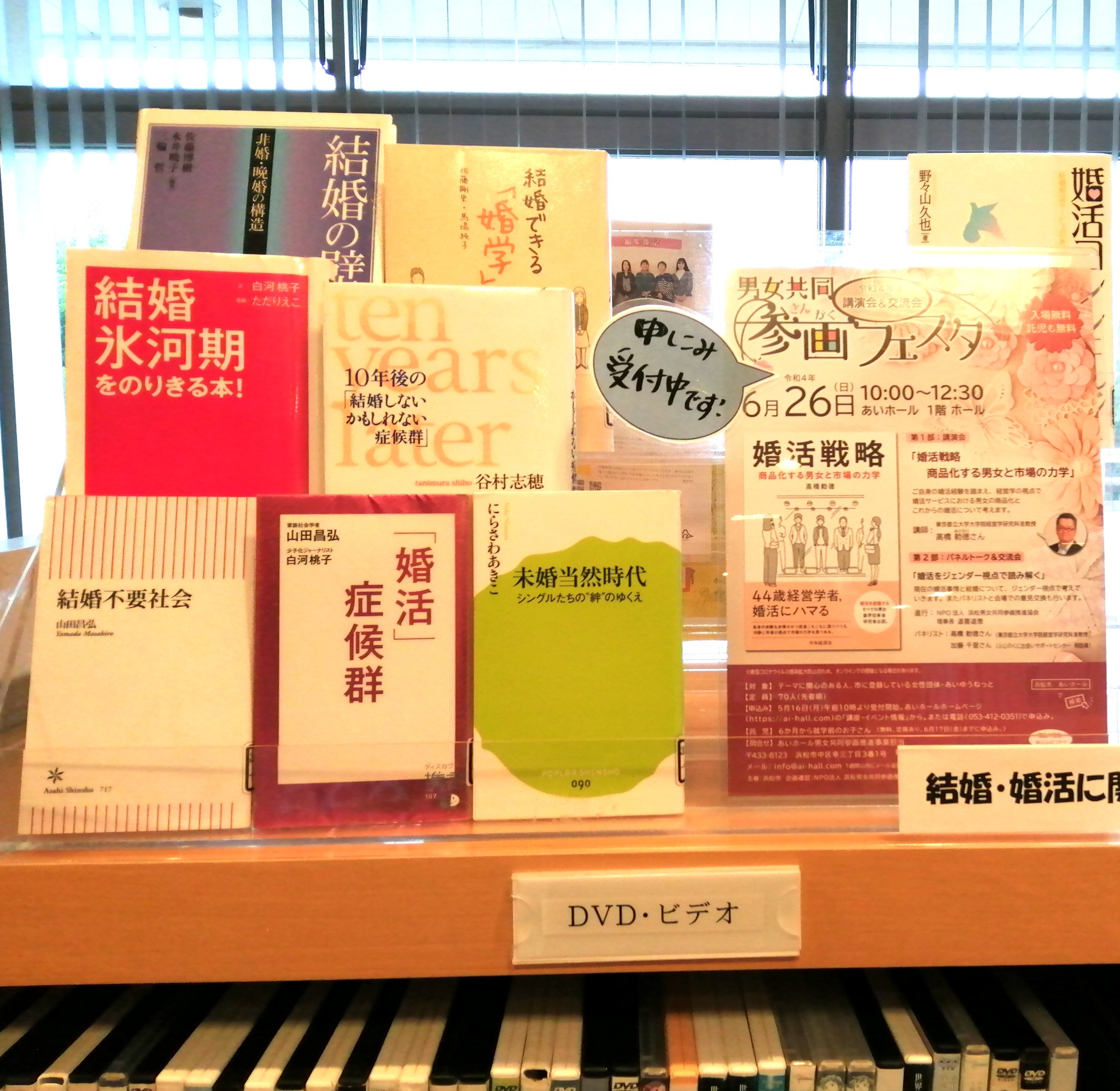 参画フェスタ Twitter Search Twitter