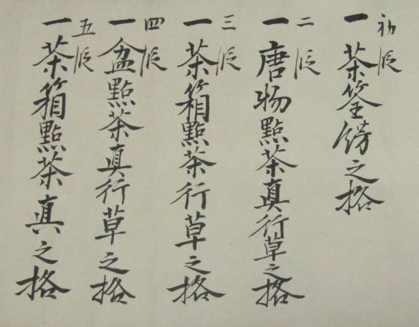 meditheum's tweet photo. 相傳稽古 https://t.co/N0VZDxGFPv