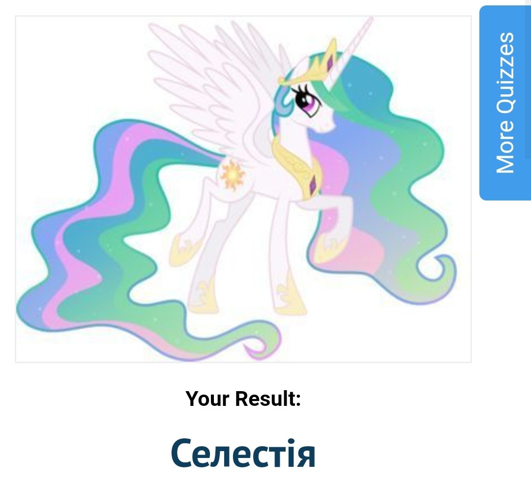 Принцесса Селестия пони