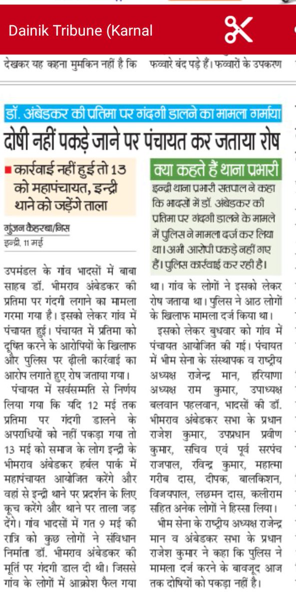 बहुजन समाज के सम्मान में भीम सेना मैदान में जय भीम जय भारत जय भीम सेना जिंदाबाद