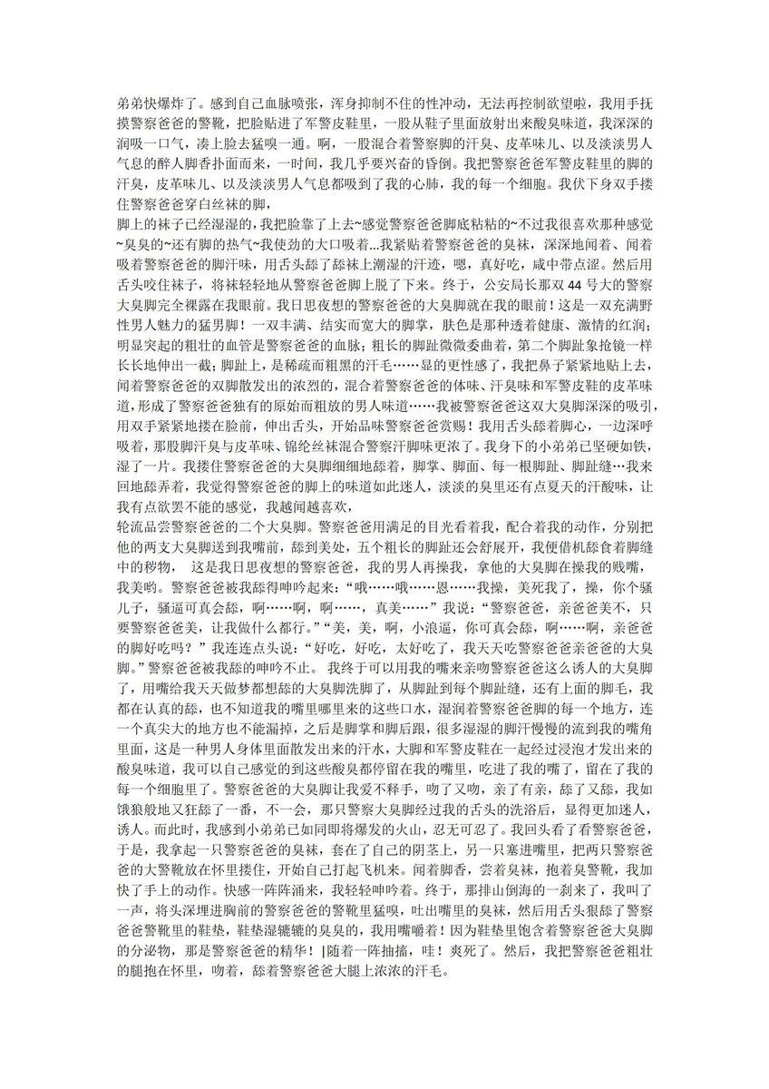 《公安局长和小警员的淫乱生活》
激情小说、直男、体育生、军警、多人、乱伦、Sm、绿帽等多类型
关注➕加微发送“资源”即可免费送指定类型完整版小说10部
V: z18567595673