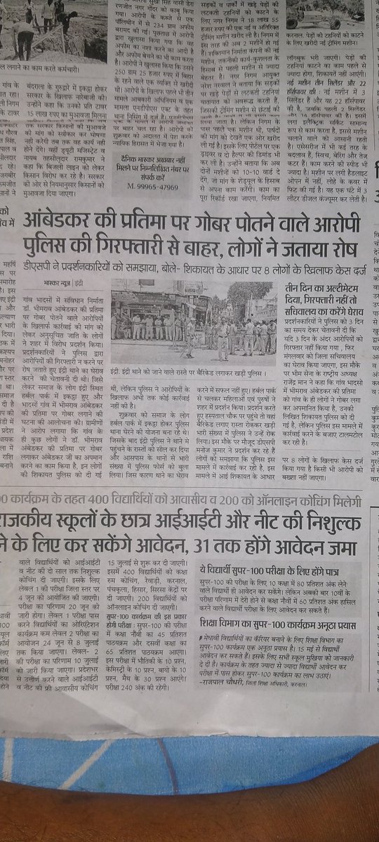 भीम सेना समस्त भारत संगठन समाज की हर लड़ाई में समाज के साथ है जय भीम जय भीम सेना जिंदाबाद