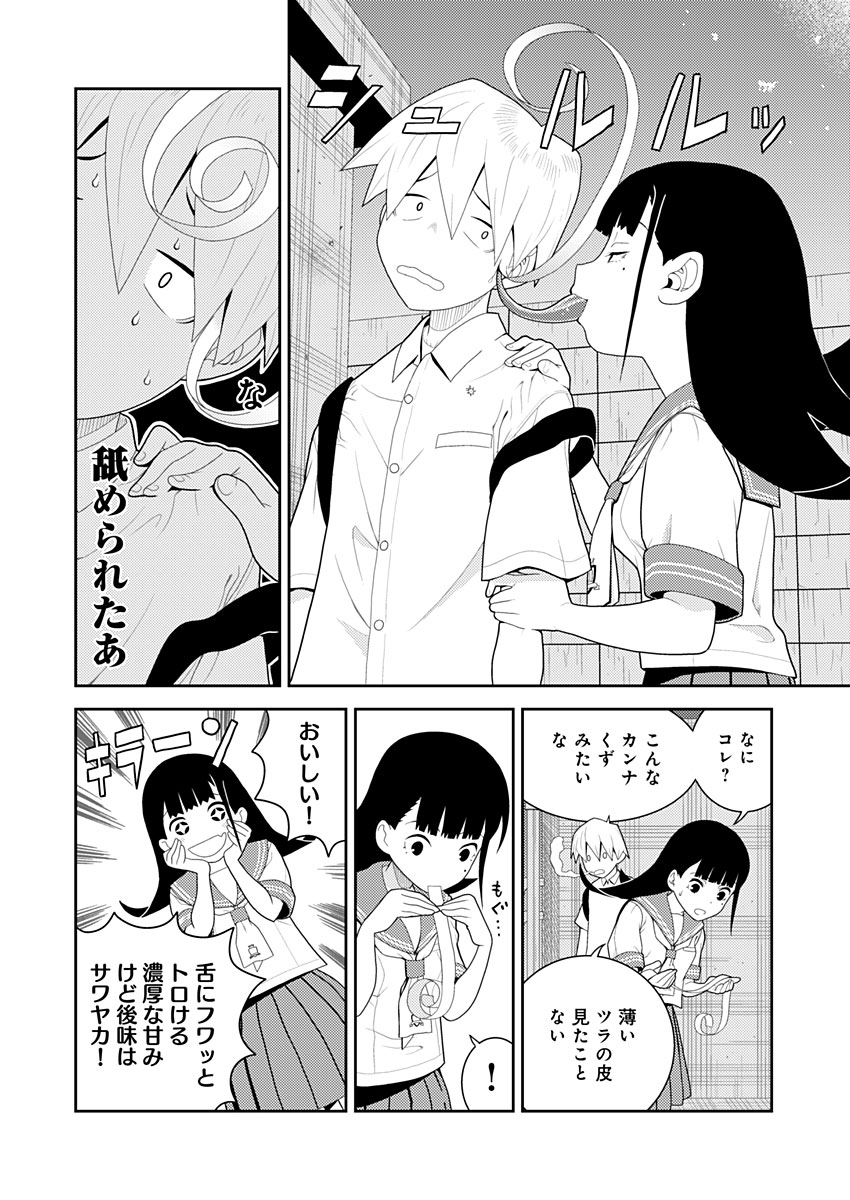 【宣伝】舐められる男の子と舐める女の子の話5-2 