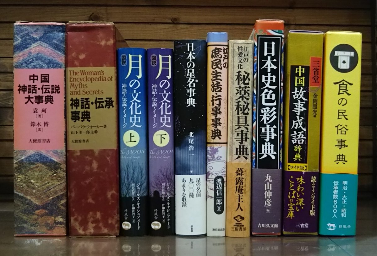 愛書館・中川書房 on Twitter: