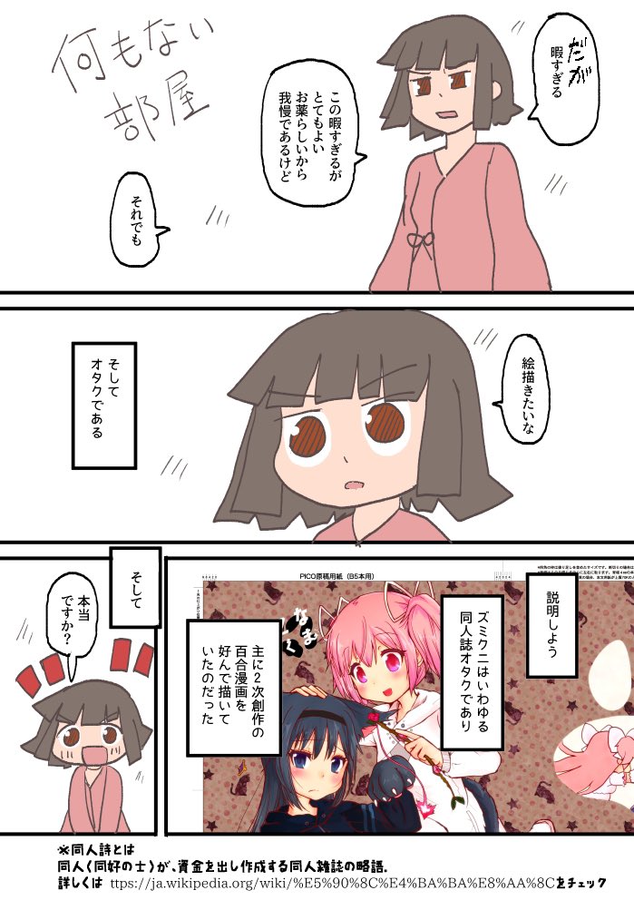 漫画 オタクが統合失調症になった話 理解のある彼君はいません から感じる精神病棟のリアルさ Togetter 漫画 オタクが統合失調症になった話 理解のある彼君はいません から感じる精神病棟のリアルさ Togetter