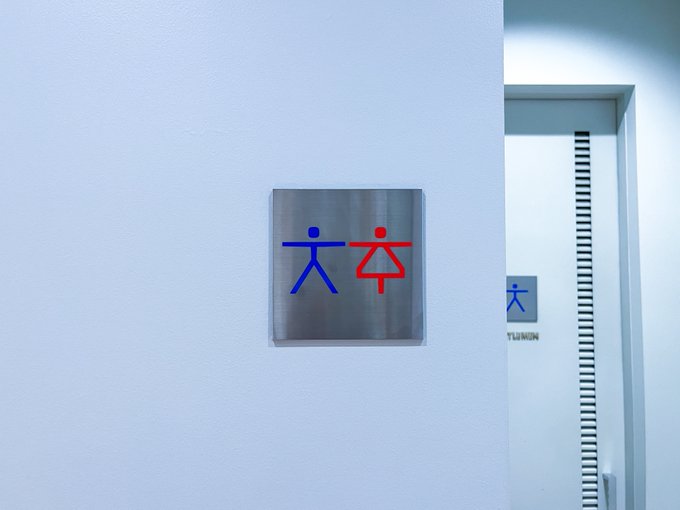 大卒 に見える 見えない 文字として読めるトイレマークが目撃され もうそれにしか見えなくなった と話題に 1 2 ページ ねとらぼ