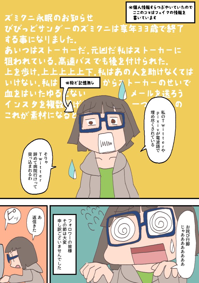 漫画 オタクが統合失調症になった話 理解のある彼君はいません から感じる精神病棟のリアルさ Togetter