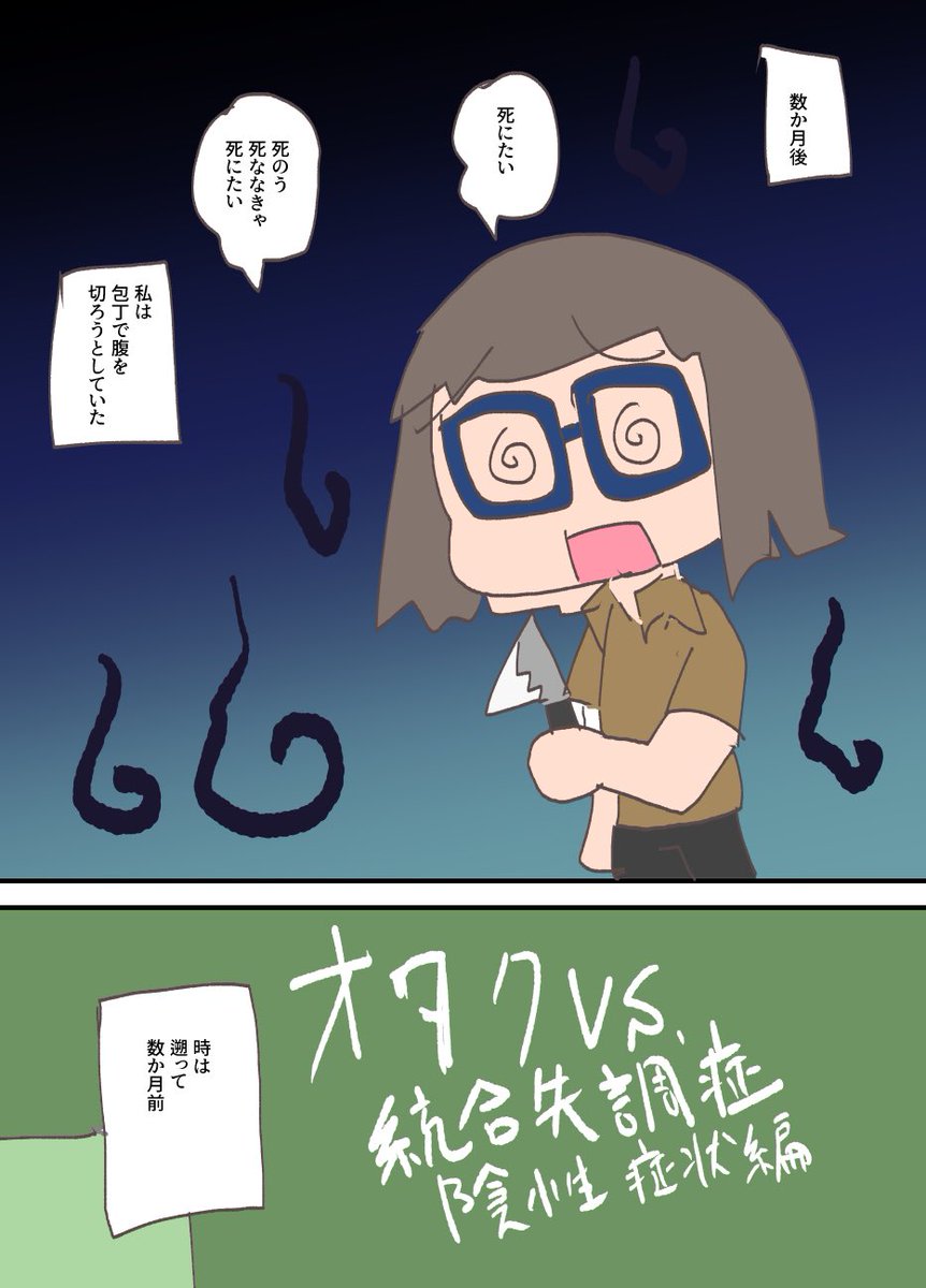 漫画 オタクが統合失調症になった話 理解のある彼君はいません から感じる精神病棟のリアルさ Togetter