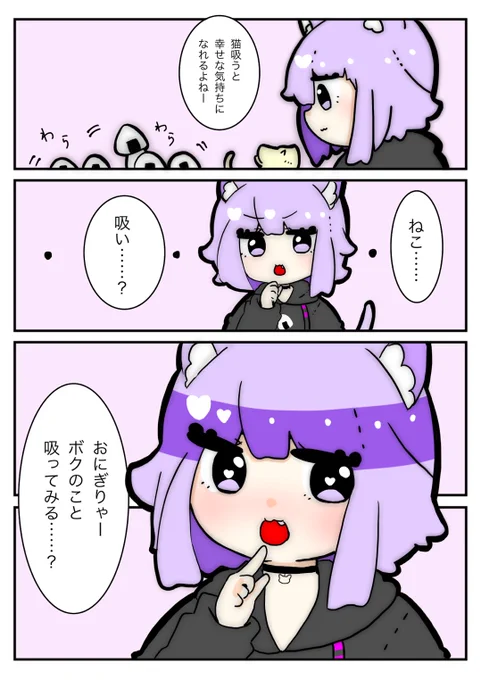 n番煎じ🐱😙ネタ
#絵かゆ 