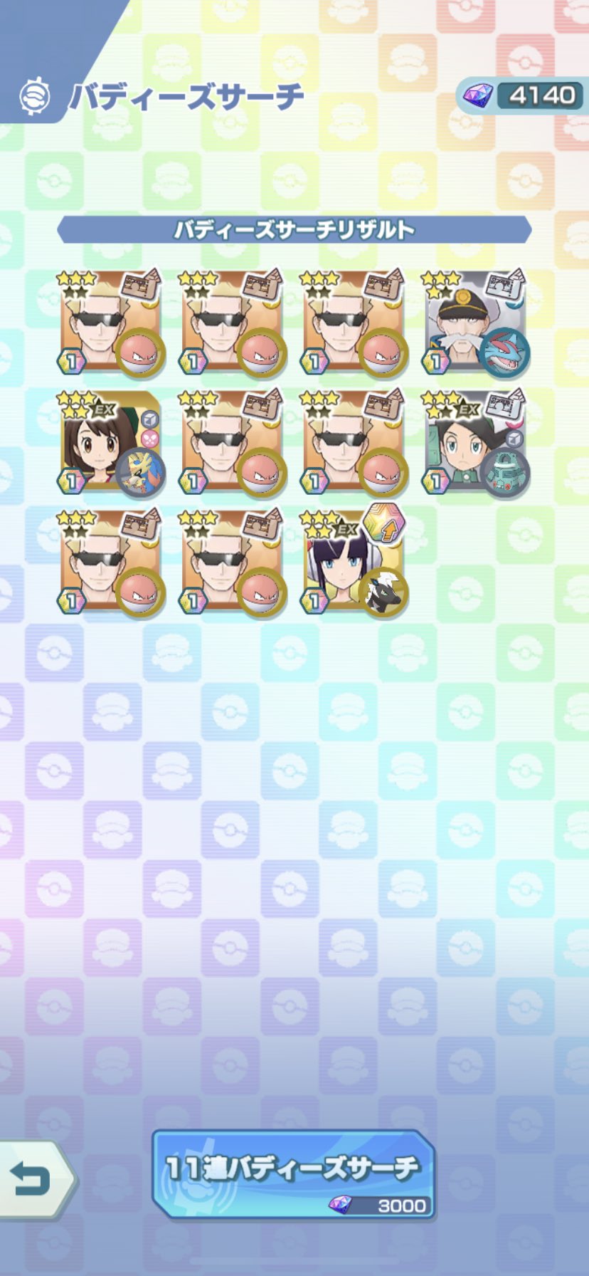 My Name Is Ko ケーオー Di Twitter ポケマス ユウリちゃんでた ハガネもフェアリーもアタッカーがいなかったので良かったです マチスさん出過ぎじゃない W 足の小指ぶつけて爪割れましたがバイト行ってきます T Co Sxz7mye8bk
