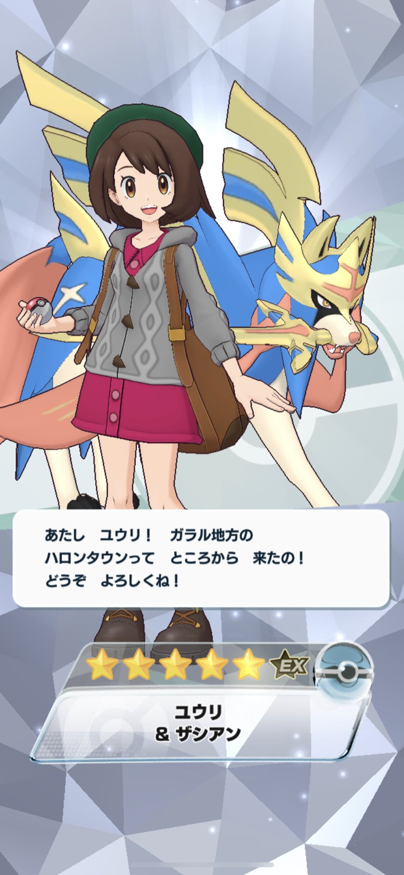 My Name Is Ko ケーオー Di Twitter ポケマス ユウリちゃんでた ハガネもフェアリーもアタッカーがいなかったので良かったです マチスさん出過ぎじゃない W 足の小指ぶつけて爪割れましたがバイト行ってきます T Co Sxz7mye8bk