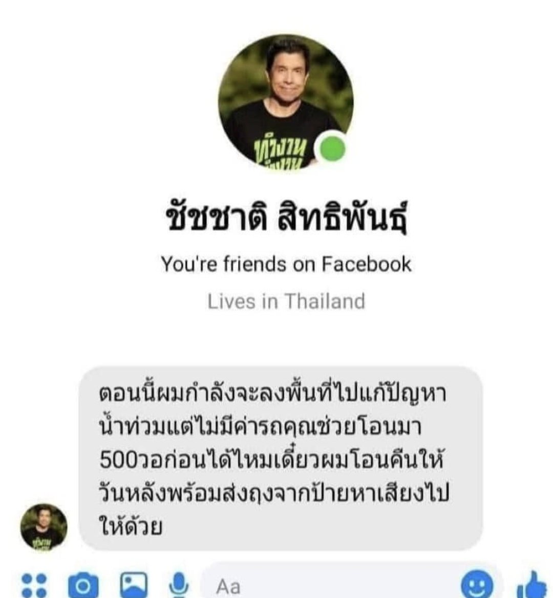 เนี่ย แบบนี้ใครดูก็รู้ว่าปั่น ว่าเอาฮา แต่มันเข้าถึงคนหมู่มากไง บางคนบอก จะเอาแค่เรื่องนี้มาเป็นผู้ว่าเหรอ จะบอกให้ การเลือกตั้งมันก็เป็นอะไรแบบนี้แหล่ะ ยิ่งชื่อเสียงโด่งดัง คนจำได้ บรรยากาศเป็นมิตร เข้าถึงผู้คนผ่านเรื่องราว และสื่อที่ทุกๆคนใช้ แค่นั้นก็มากพอที่จะชนะ ตื่นกันสักที