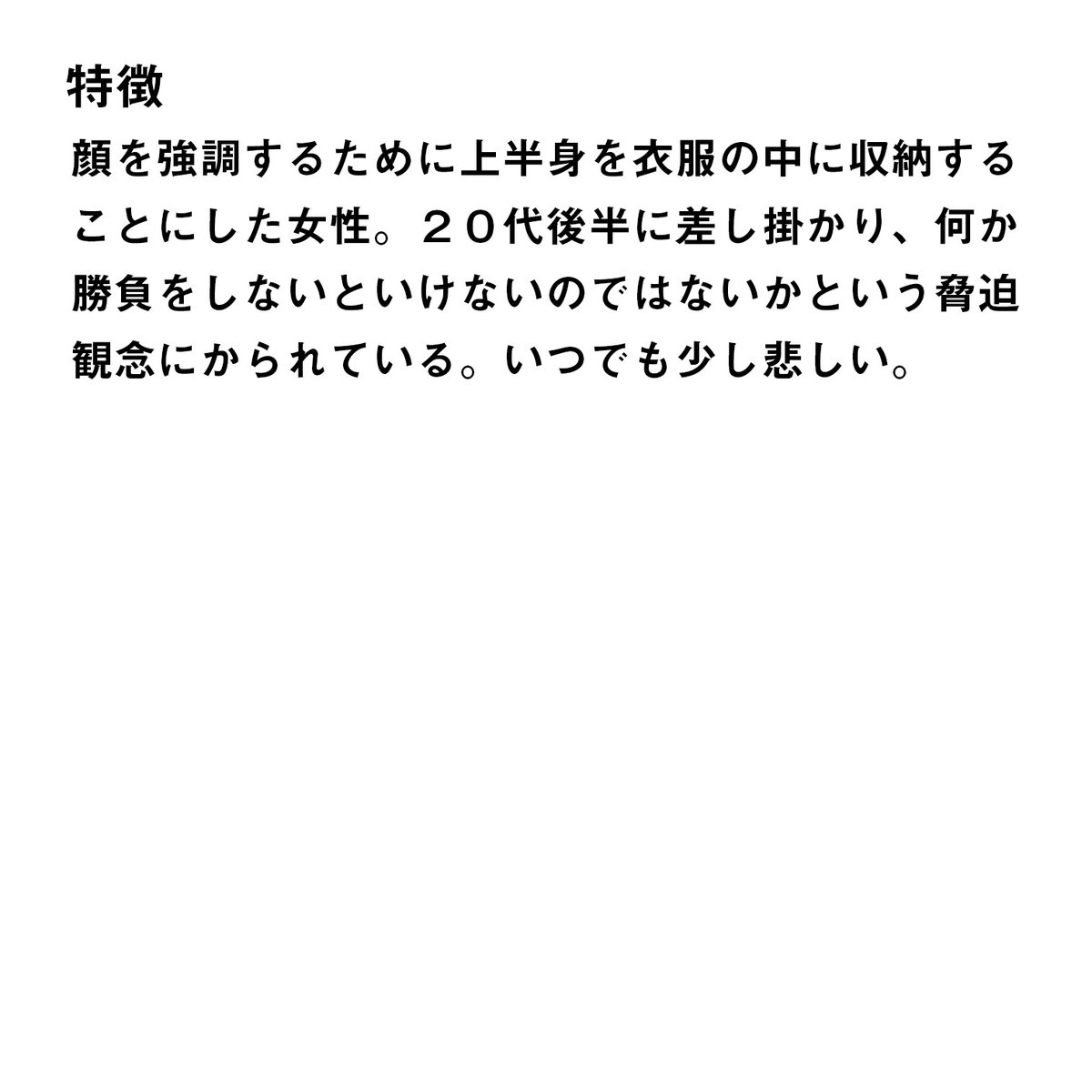 「ナイツ土屋さんの #消しサカ選手募集 に応募します。

私はサッカーも「キン消し」|井上涼　INOUE Ryoのイラスト