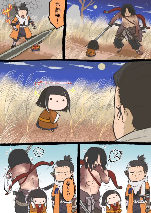 SEKIROらくがき。 