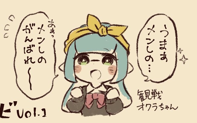 オクライカちゃんは姫カット… 
