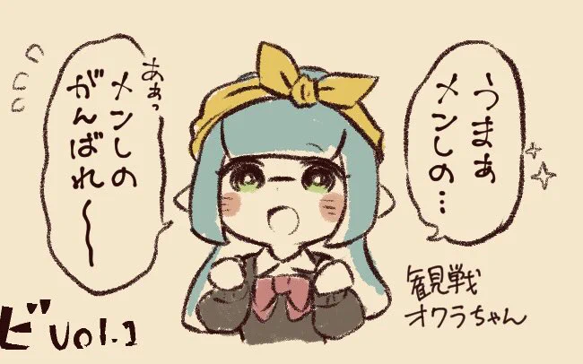 オクライカちゃんは姫カット… 