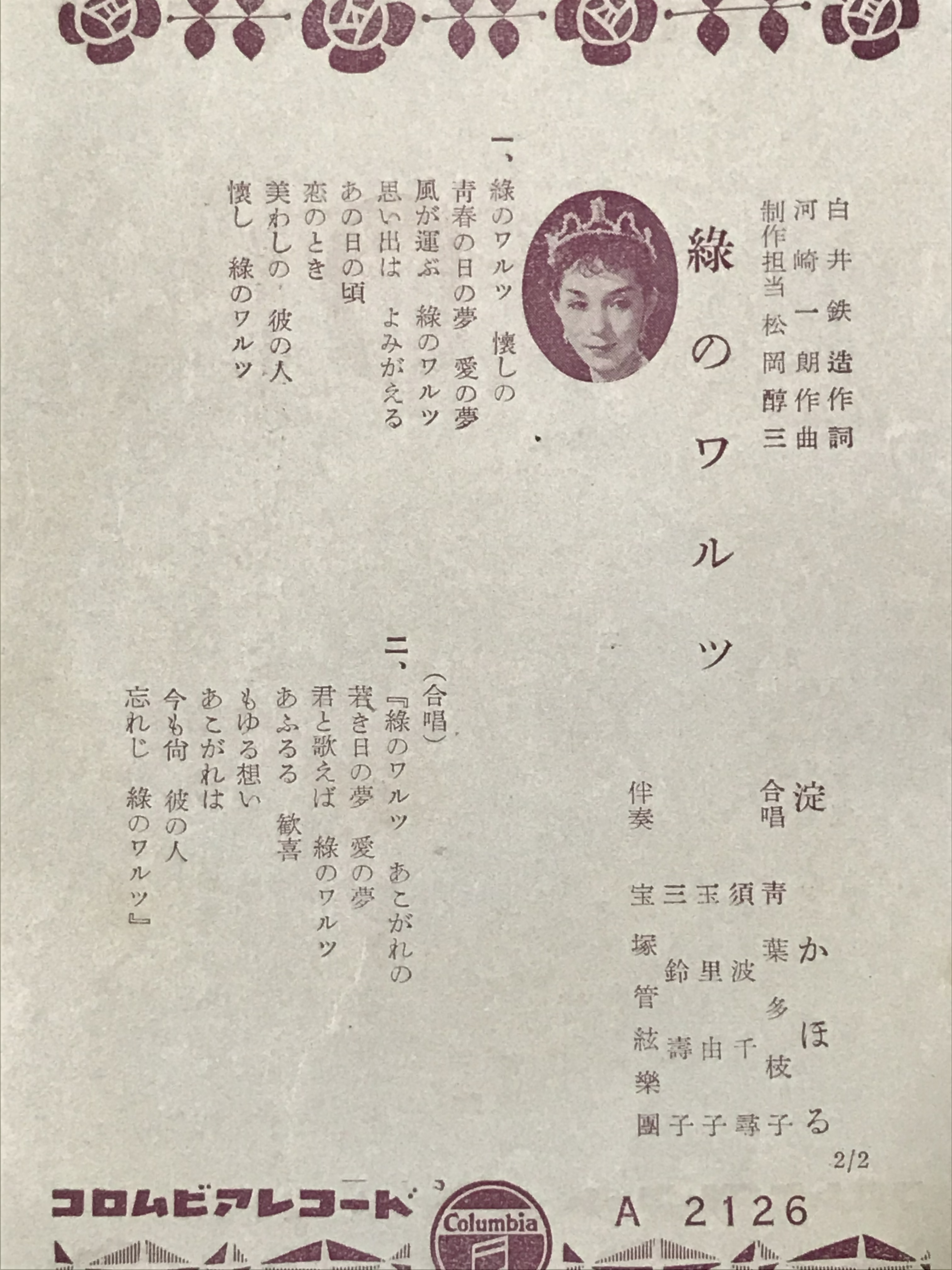 宝塚歌劇レコード 真帆志ぶき / ショー ザ・スター 〜さよなら真帆志ぶき〜 (LP