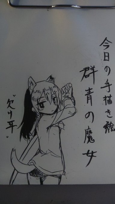 今日も家に帰れないので手描きオリ魔女で精神の安定を図る。 