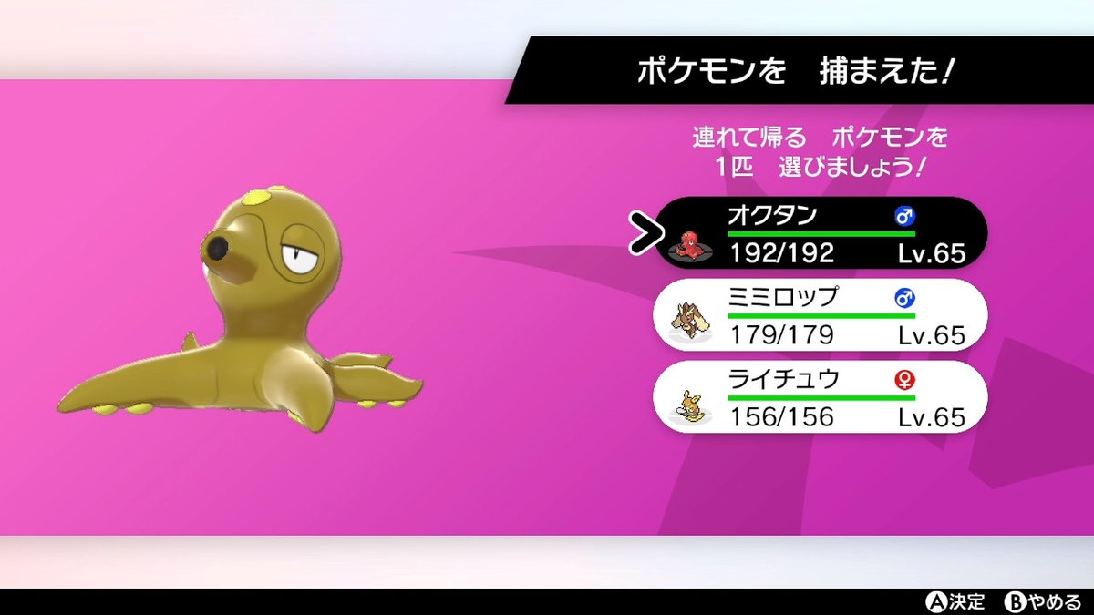 ソードシールド オクタンの種族値 わざ 特性など能力と入手方法 ポケモン剣盾 攻略大百科