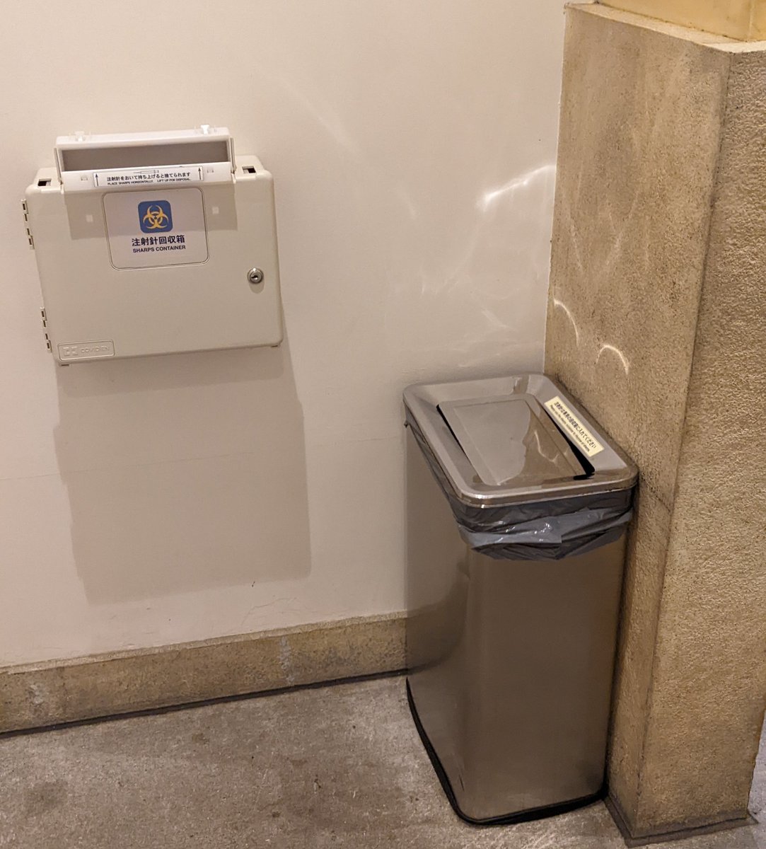yamu_imo's tweet photo. ディズニーのトイレに注射針捨てる箱あるの怖い https://t.co/IOUrgNUIaS