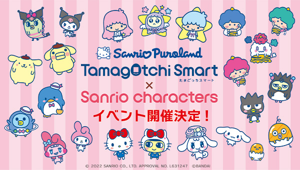 公式 たまごっち 6 4 土 にtamagotchi Smart Sanrio Characters発売記念イベント開催 サンリオピューロランドにたまごっちたちが遊びに来てくれるかも 試遊会も予定しているよ 詳細はこちら T Co 3ihmwnlaei たまごっち 公式 たまごっち 6 4 土 にtamagotchi Smart Sanrio Characters発売記念イベント開催 サンリオピューロランドにたまごっちたちが遊びに来てくれるかも 試遊会も予定しているよ 詳細はこちら T Co 3ihmwnlaei たまごっち