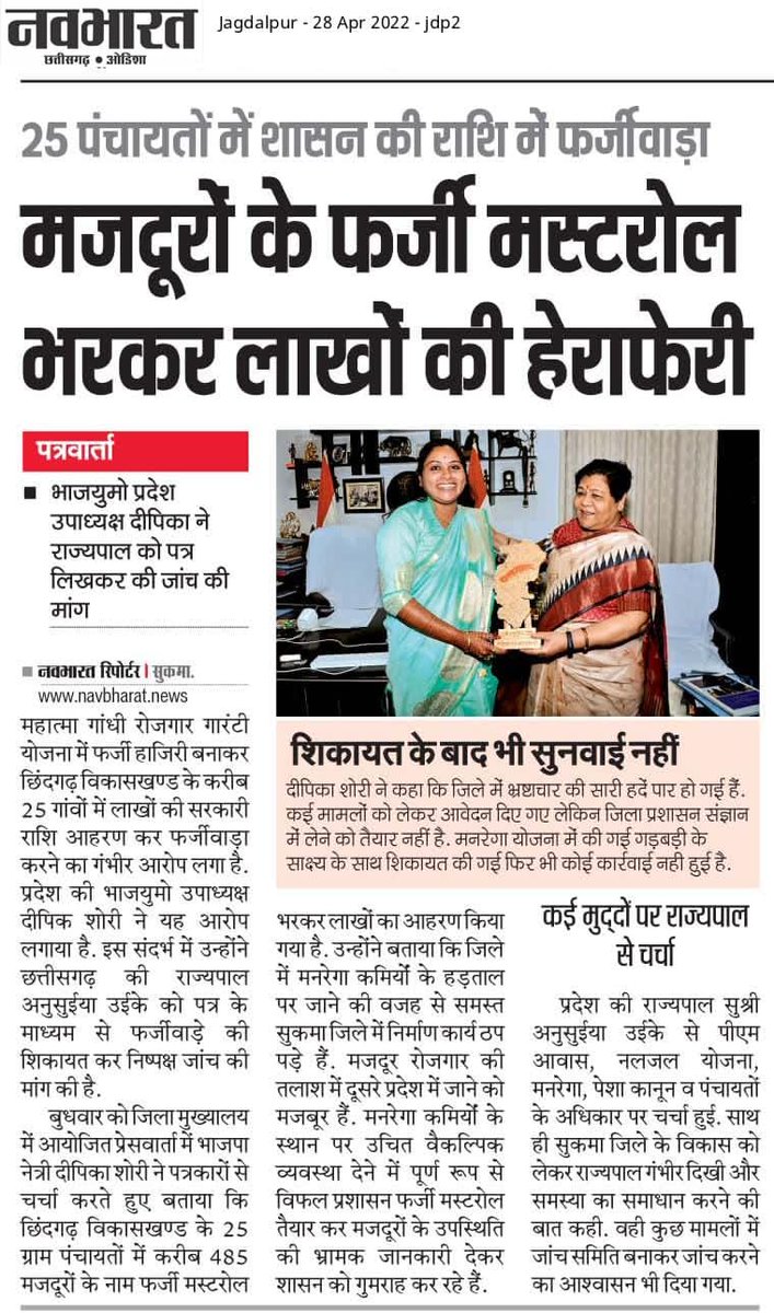 jpkhairagarh's tweet image. वैकल्पिक व्यवस्था के दुष्परिणाम..
मनरेगा कर्मचारियों का हड़ताल 51वें दिन निरंतर जारी
हमारी सिर्फ दो ही मांग,नियमितीकरण व वेतनमान
#cgmgnregaनियमितिकरण
@cgmgnregaunion @jpkhairagarh
मनरेगा कर्मचारियो की मांग जल्द पूरी करे
@iSanjayDixit @RahulGandhi
@bhupeshbaghel @INCIndia @plpunia