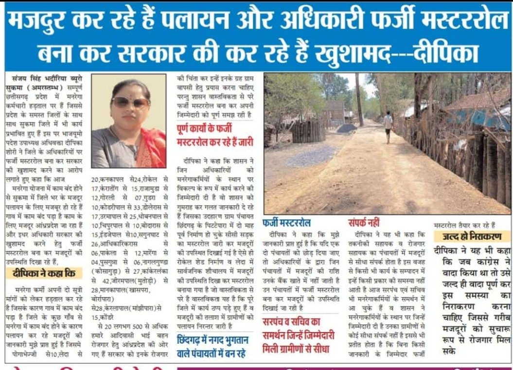 jpkhairagarh's tweet image. वैकल्पिक व्यवस्था के दुष्परिणाम..
मनरेगा कर्मचारियों का हड़ताल 51वें दिन निरंतर जारी
हमारी सिर्फ दो ही मांग,नियमितीकरण व वेतनमान
#cgmgnregaनियमितिकरण
@cgmgnregaunion @jpkhairagarh
मनरेगा कर्मचारियो की मांग जल्द पूरी करे
@iSanjayDixit @RahulGandhi
@bhupeshbaghel @INCIndia @plpunia