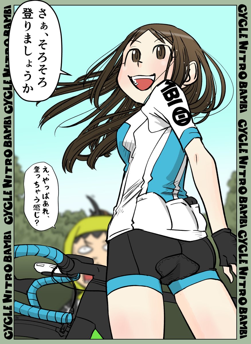 【サイクル。】福美さん強化週間

#サイクリング #自転車 #漫画 #イラスト #マンガ #ロードバイク女子 #ロードバイク 