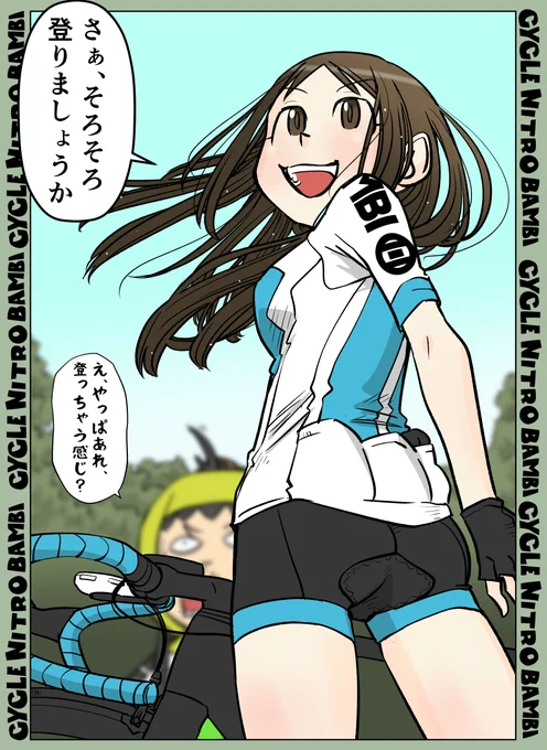 【サイクル。】福美さん強化週間

#サイクリング #自転車 #漫画 #イラスト #マンガ #ロードバイク女子 #ロードバイク 