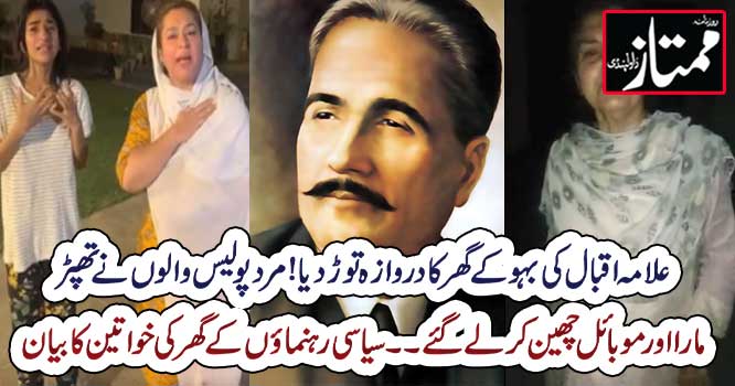 Dailymumtaz1's tweet image. dailymumtaz.com/news/23866/
#nasiraiqbal #iqbaldaughterinlaw #retiredjustice