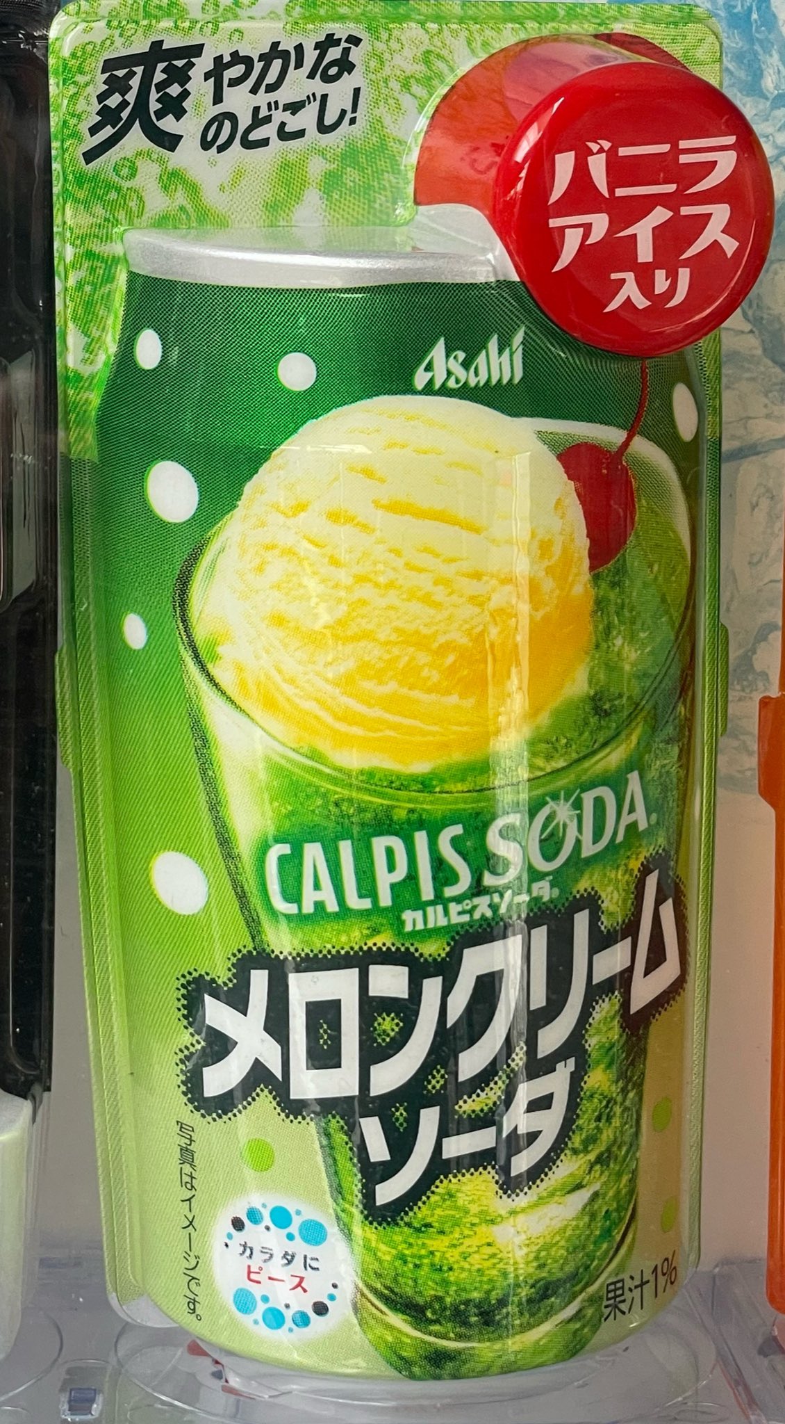 Kohta この状態でどうやってアイスが入ってるのか 気になりましたが 買ってませんw T Co 4w5fwqdcib Twitter