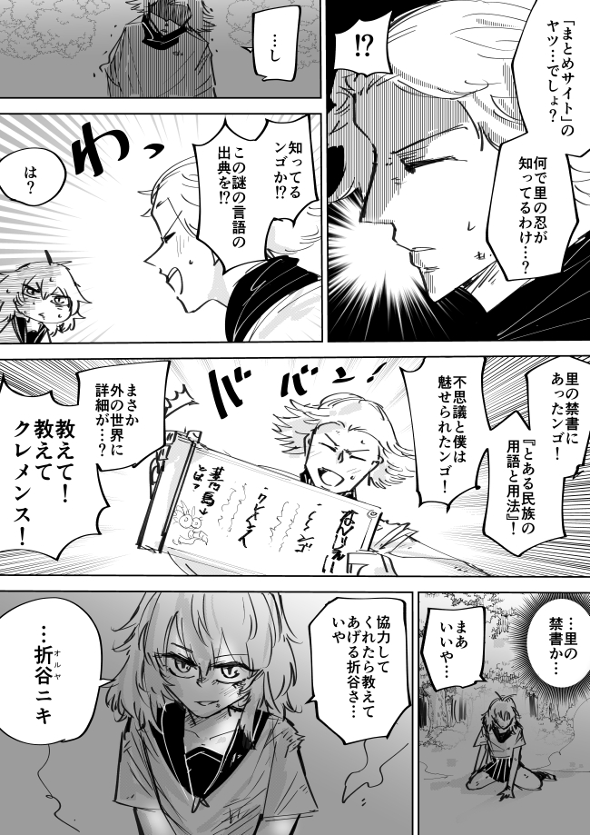 伝説の抜け忍くノ一に骨抜きにされる話40 #抜け抜き 