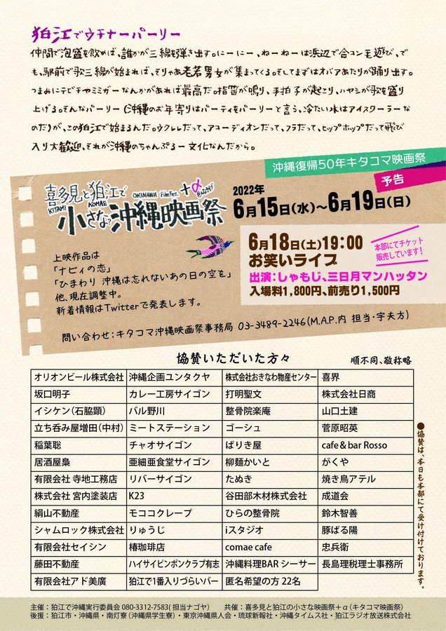 会場チラシ