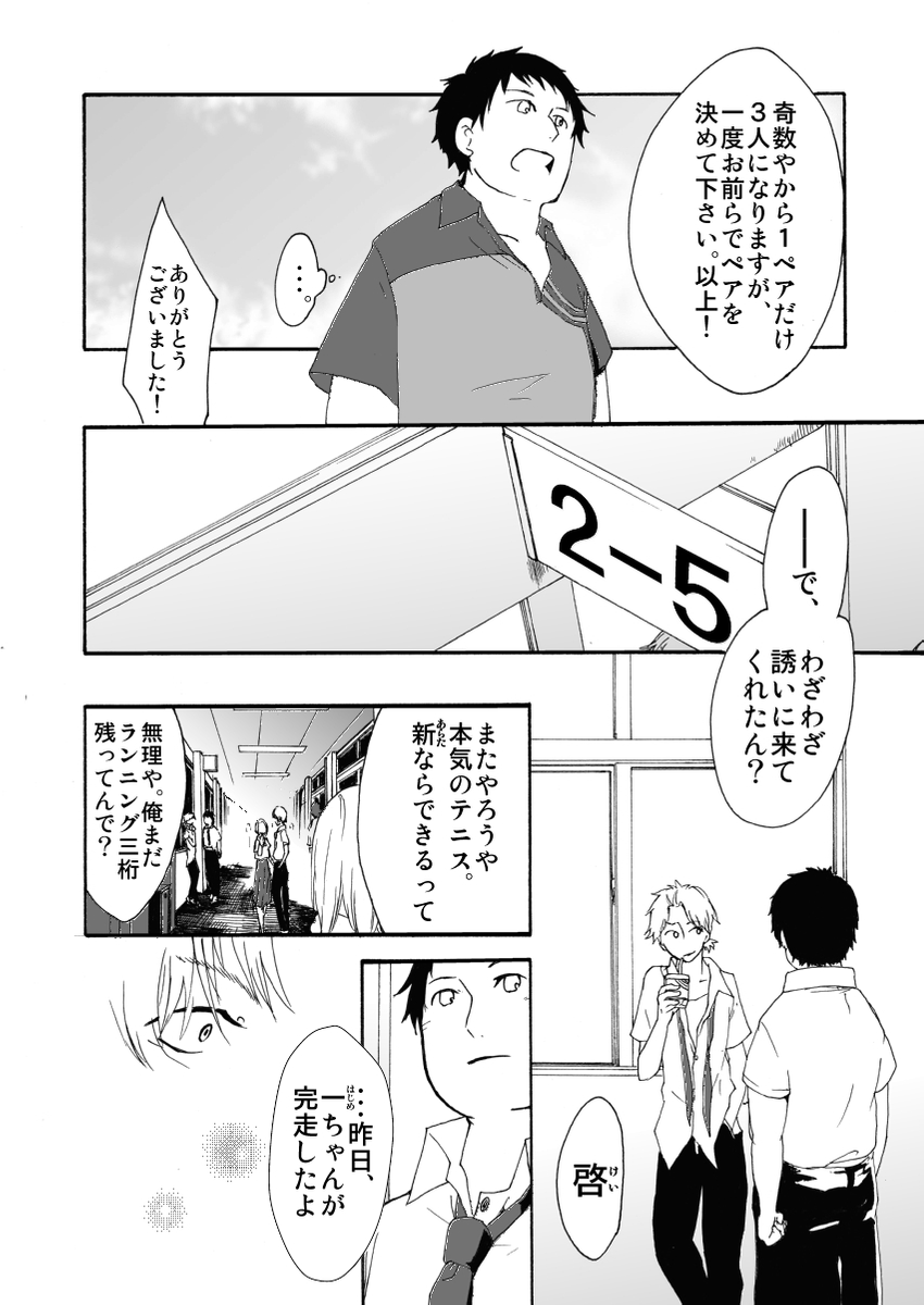 元インハイ王者がソフトテニス部の顧問になる話
(※顧問など!6話)
#顧問など!
#100話公開前企画
#マンガが読めるハッシュタグ (1/5)