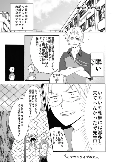 元インハイ王者がソフトテニス部の顧問になる話
(※顧問など!6話)

#顧問など! 
#100話公開前企画 
#マンガが読めるハッシュタグ (1/5) 