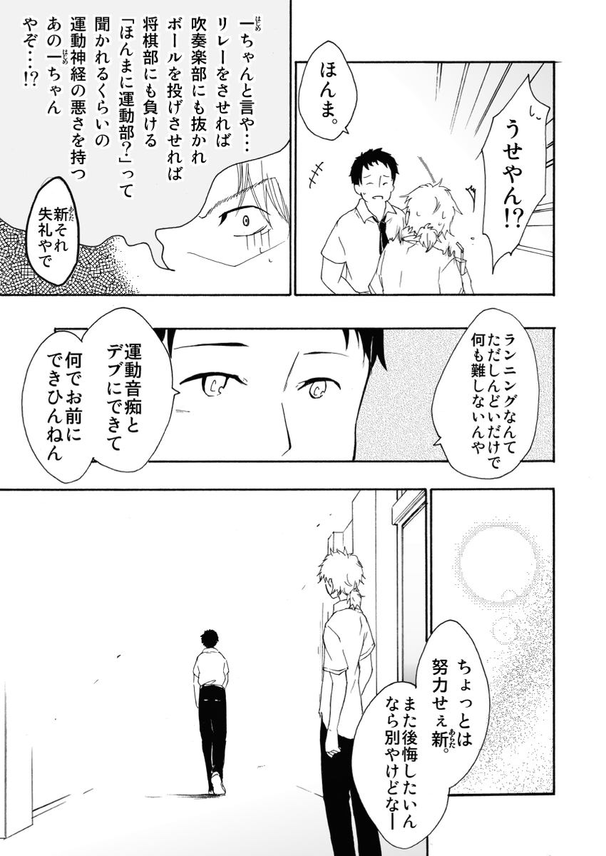 元インハイ王者がソフトテニス部の顧問になる話
(※顧問など!6話)

#顧問など! 
#100話公開前企画 
#マンガが読めるハッシュタグ (1/5) 