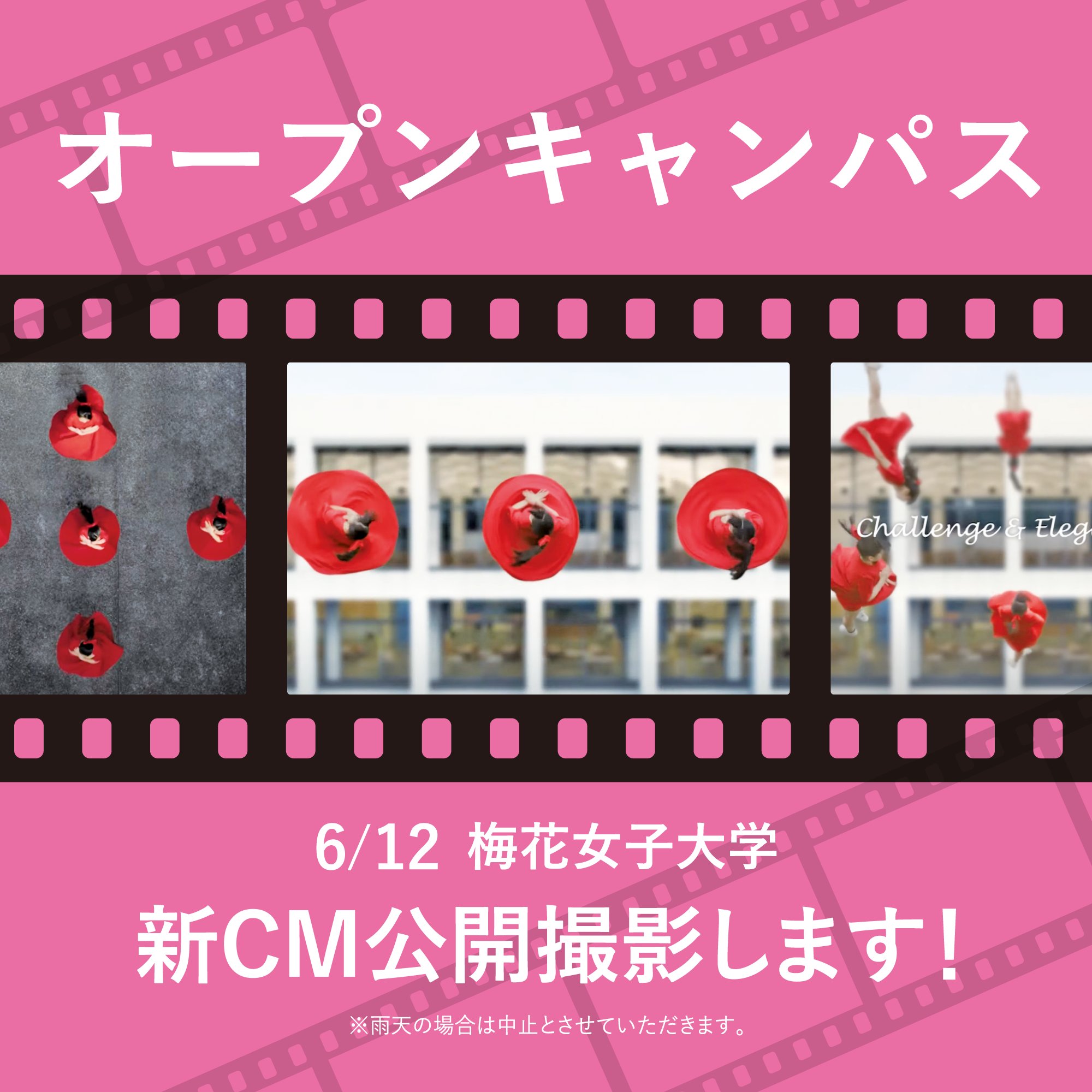 梅花女子大学 日々はんなりキャンパス オープンキャンパス参加お申込み受付中 このイベントに注目 メディカルピラティス体験 5 29 日 T Co Qusknqzkbc 美と健康 薬膳で美しく 6 5 日 T Co ewtdqtnj 梅花女子