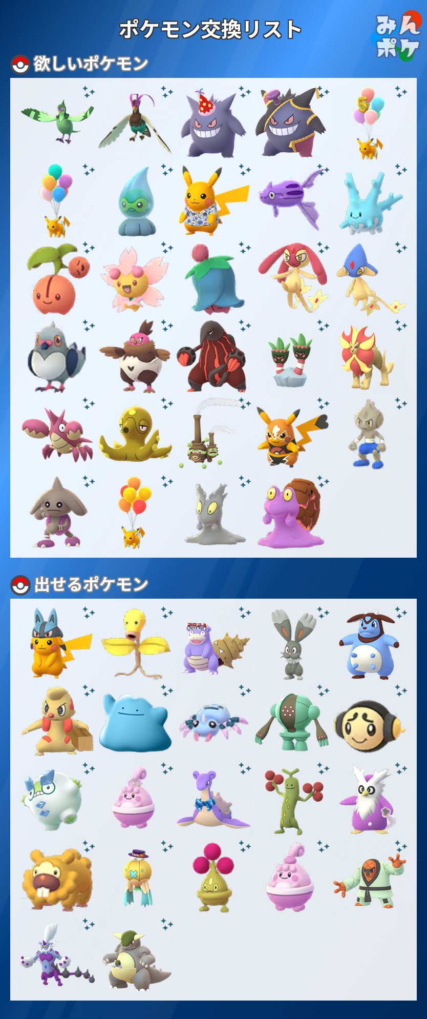 ポケモンgo色違い交換 Twitter Search Twitter
