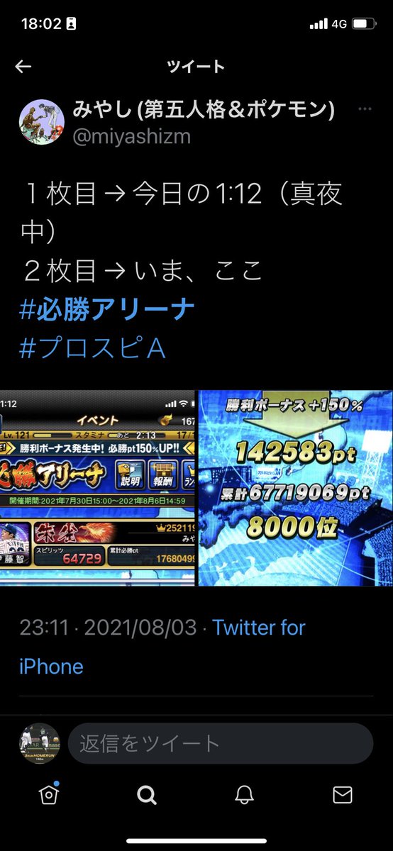 tubame_miyashi tweet picture