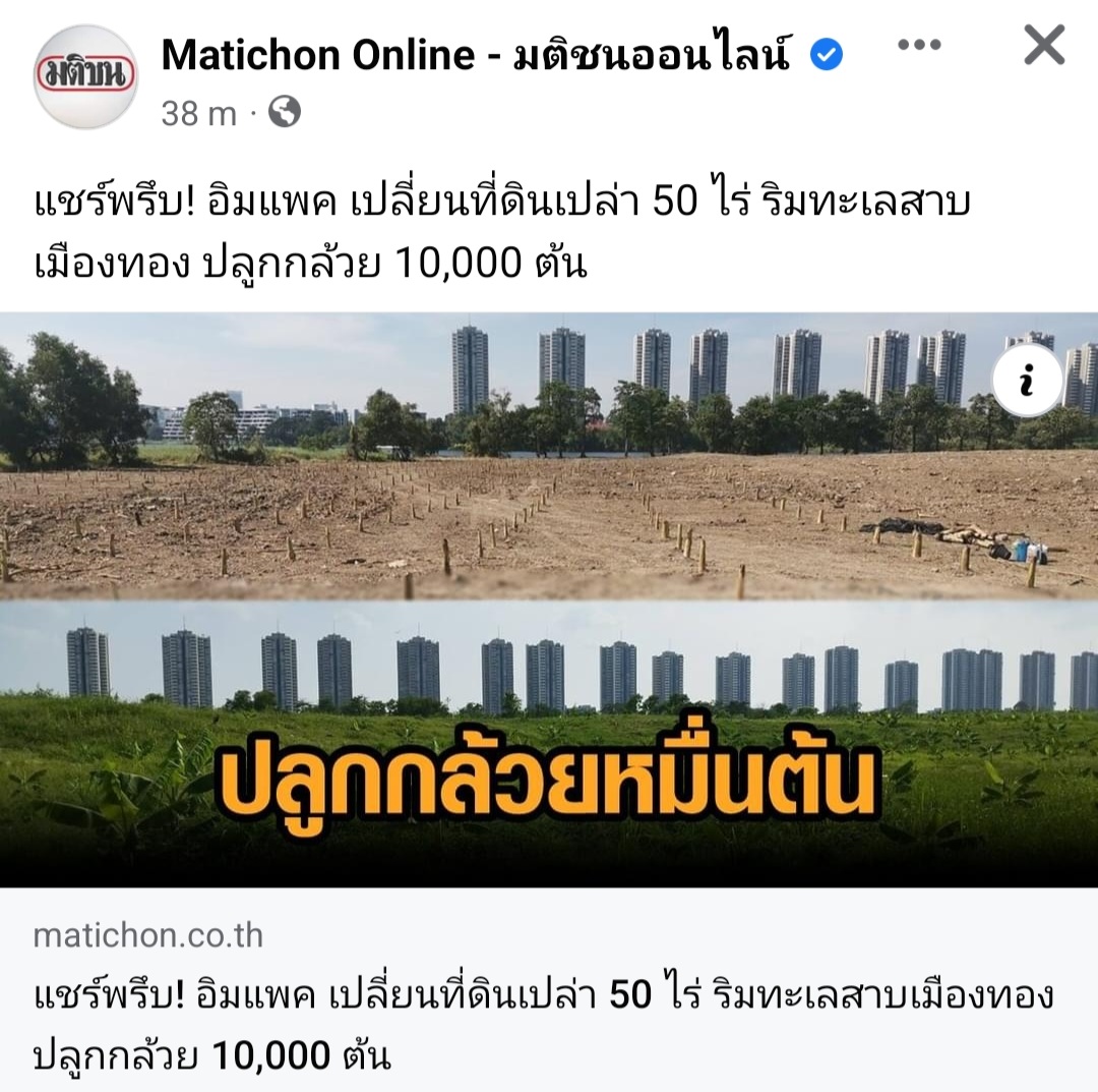 จุลพันธ์ อมรวิวัฒน์ tweet media