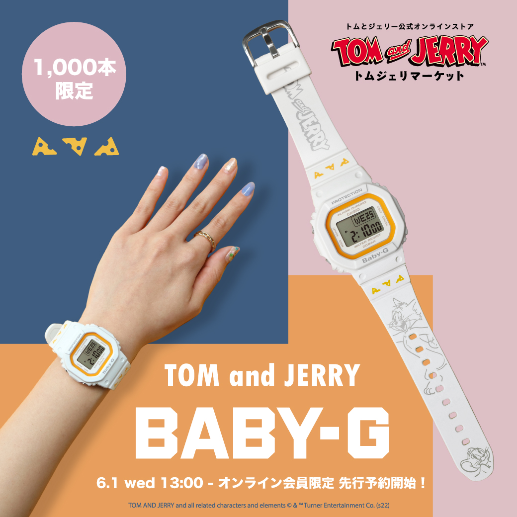 限定　トムとジェリー　baby g コラボ腕時計