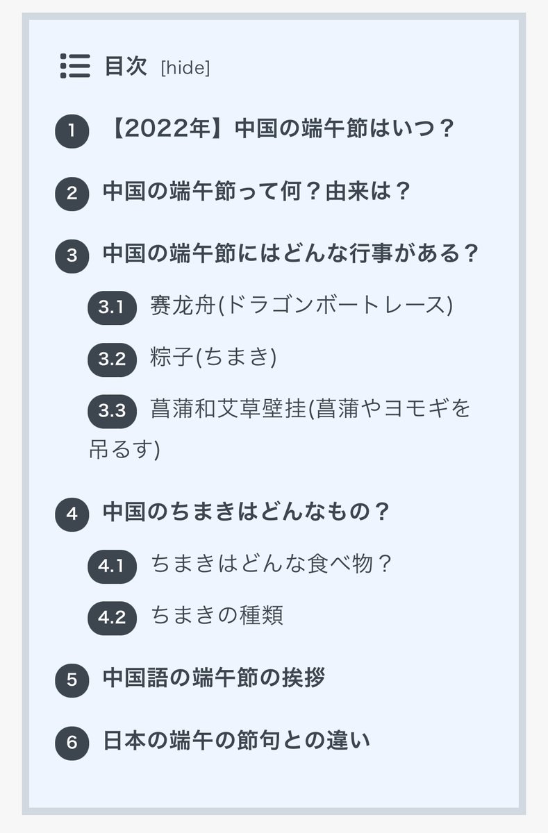 中国語コーチ 松元 The Courage Hchcoach Twitter